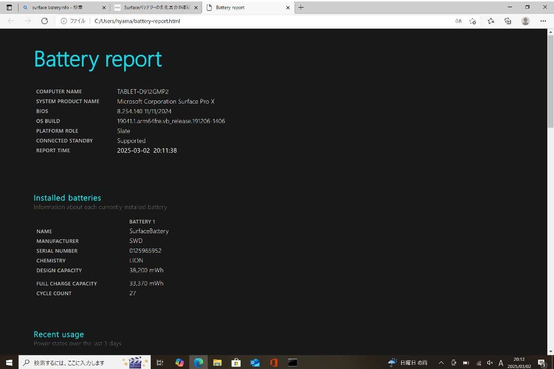 【値下げしました！】Surface Pro X Microsoft SQ2