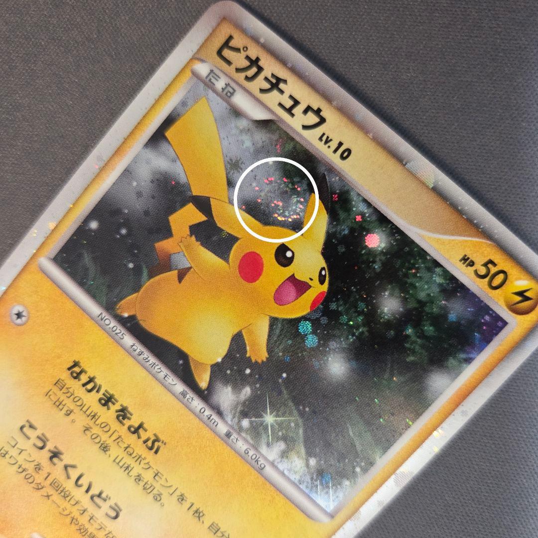 ポケモンカード DP 映画公開記念 プレミアムシート 2008 9枚コンプリート