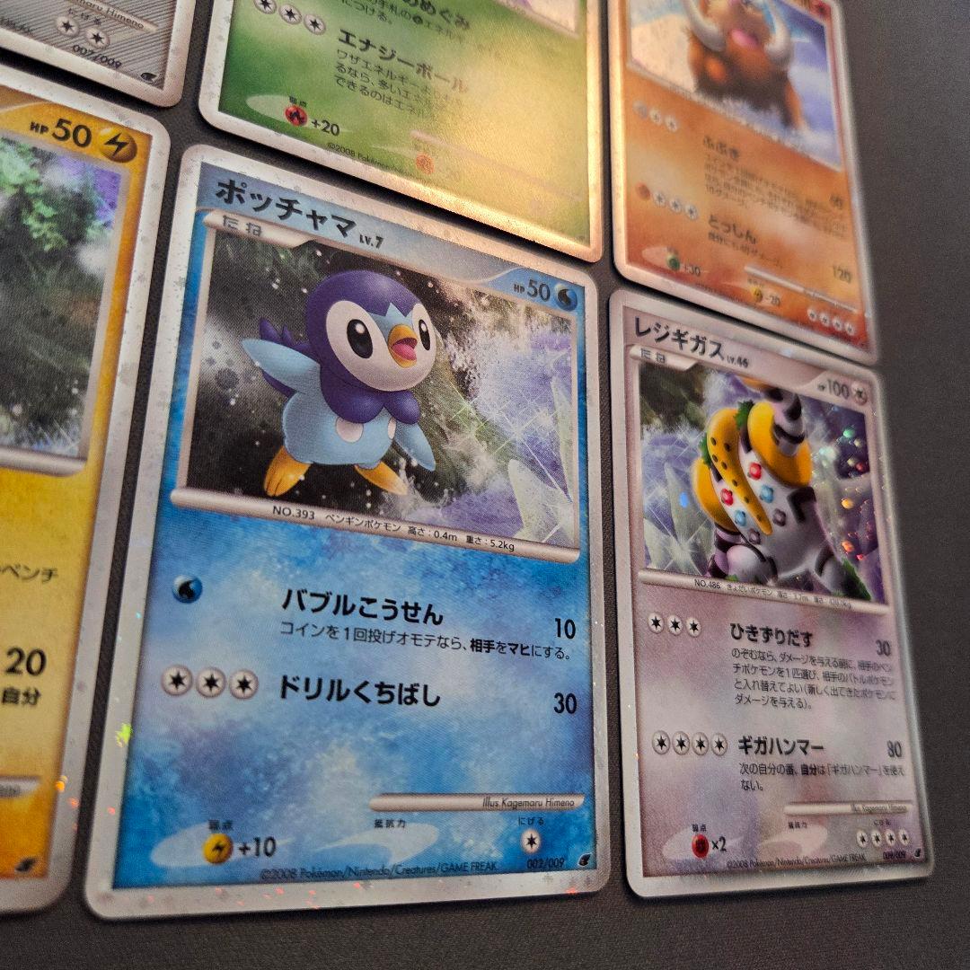 ポケモンカード DP 映画公開記念 プレミアムシート 2008 9枚コンプリート