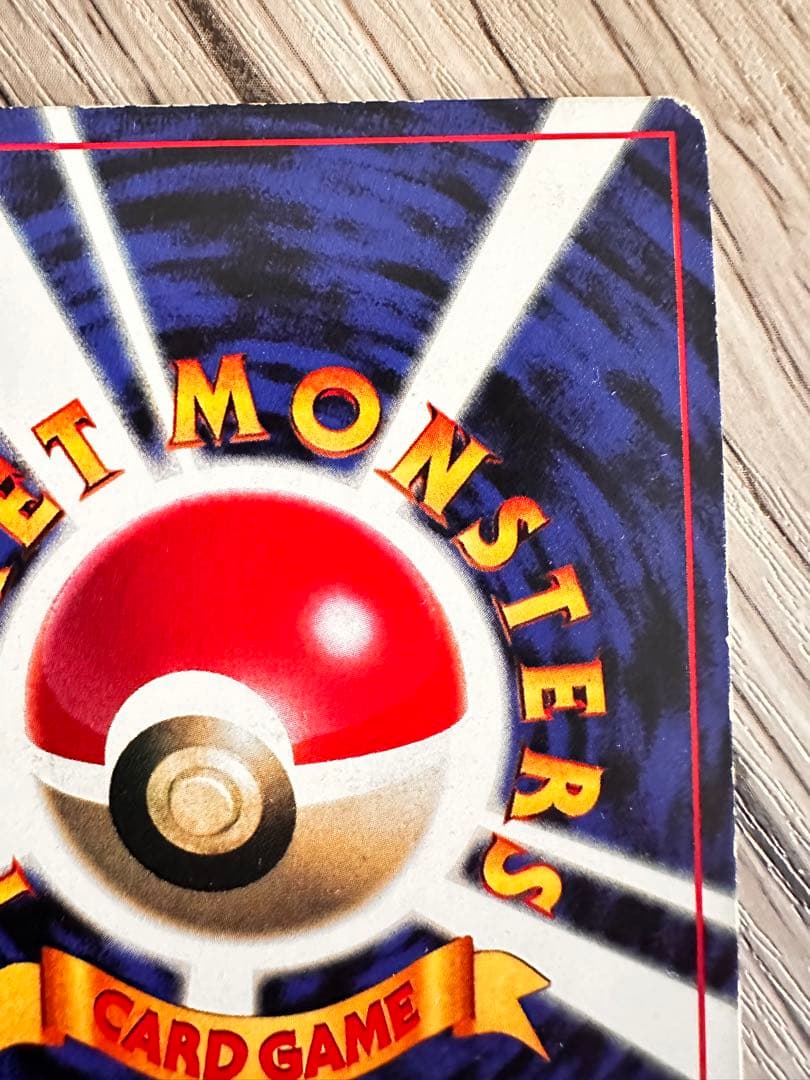 ピカチュウ 旧裏 プロモ 光沢あり コロコロ 誤表記 Ken sugimori