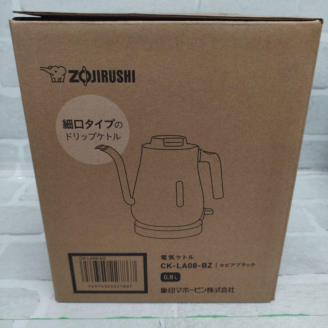 F1345 象印 電気ケトル セピアブラック CK-LA08-BZ【未使用】