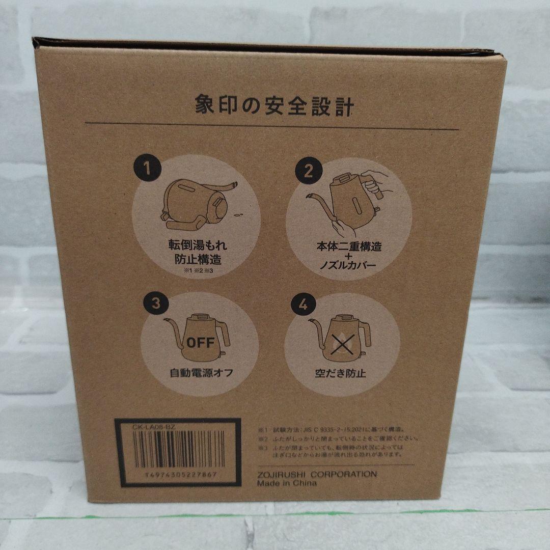 F1345 象印 電気ケトル セピアブラック CK-LA08-BZ【未使用】