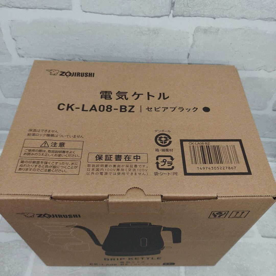 F1345 象印 電気ケトル セピアブラック CK-LA08-BZ【未使用】
