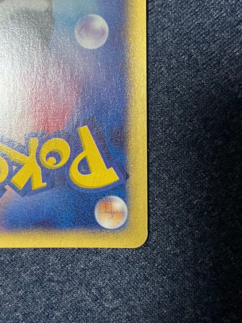 ポケモンカード　バンギラス eカード　キラ ★ 第1弾基本拡張パック