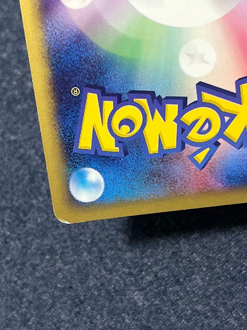 ポケモンカード　バンギラス eカード　キラ ★ 第1弾基本拡張パック