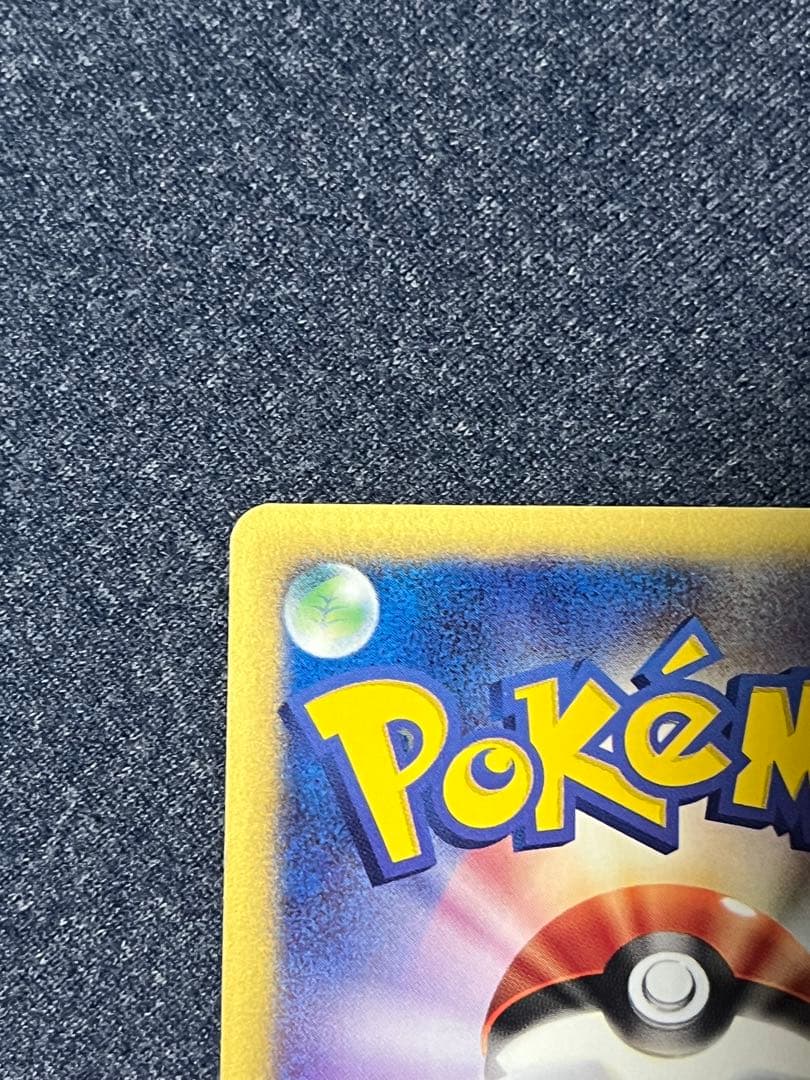 ポケモンカード　バンギラス eカード　キラ ★ 第1弾基本拡張パック