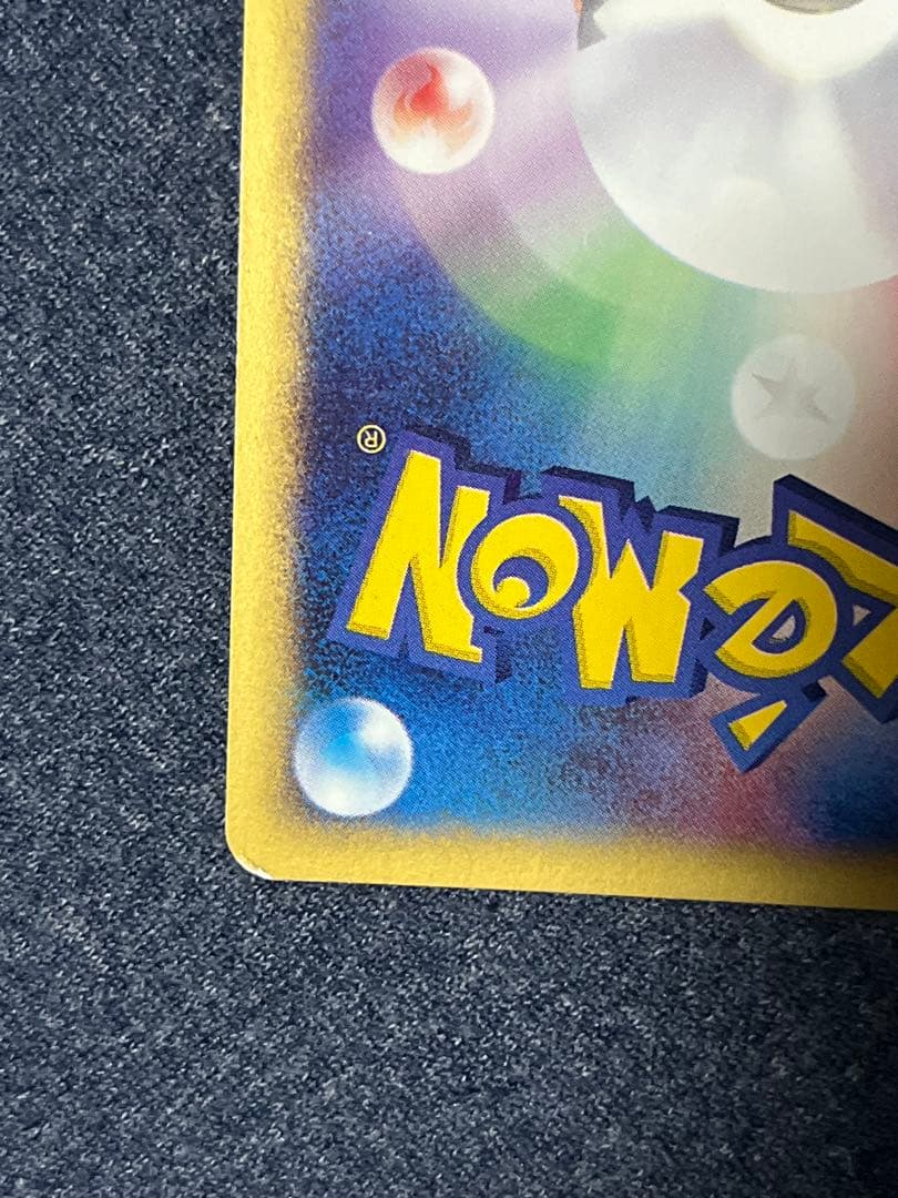 ポケモンカード　バンギラス eカード　キラ ★ 第1弾基本拡張パック