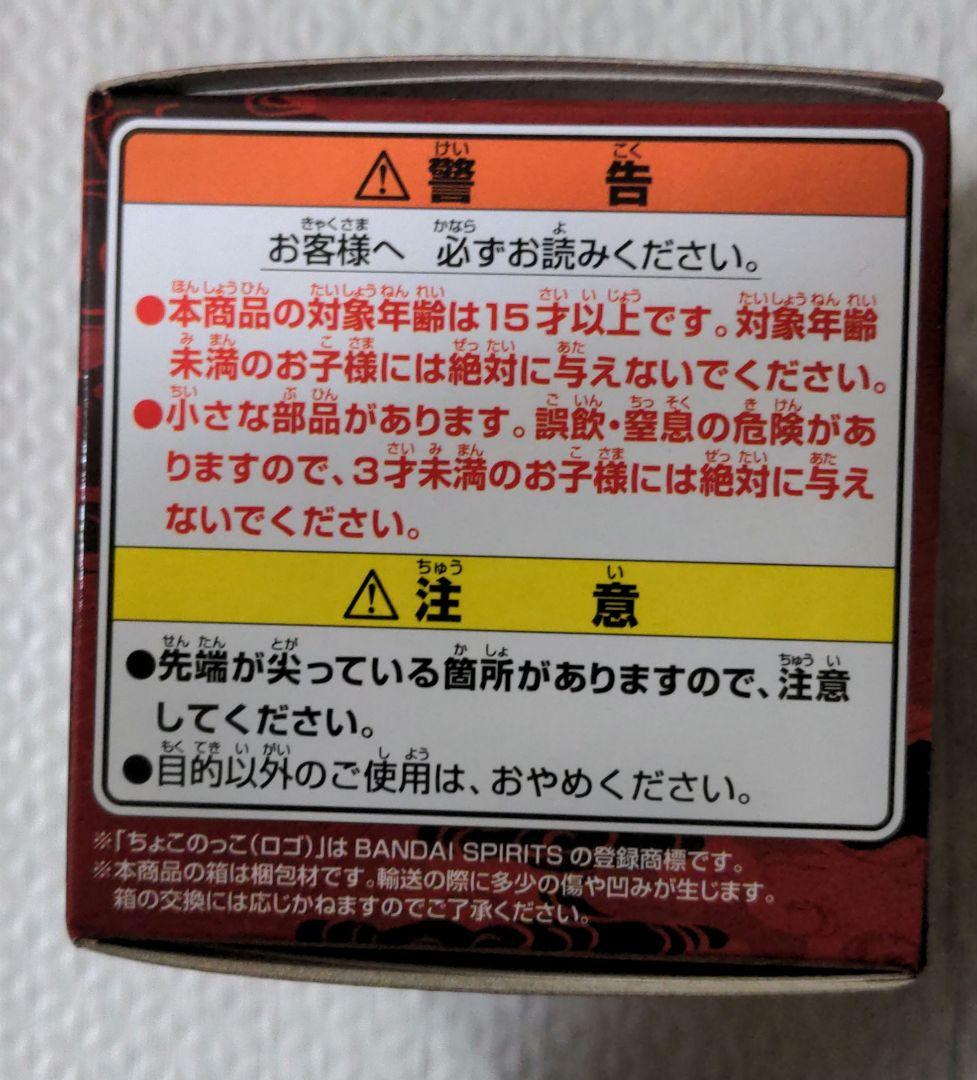 【匿名配送】ナルト　一番くじ　MASTERLISE ペイン 　C賞、G賞