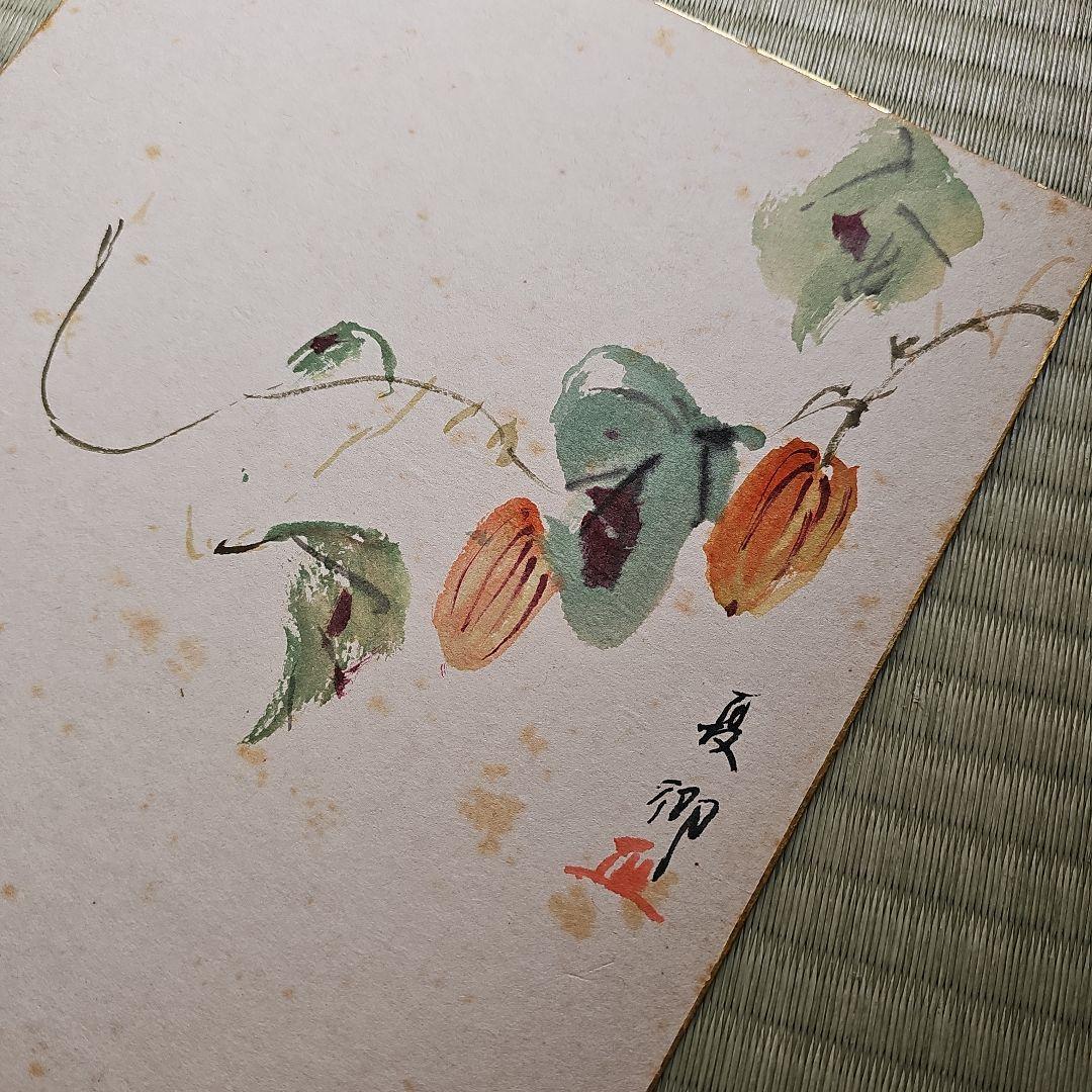 昭和レトロ/1950年代物】須磨夏鄕 色紙 肉筆 落款 日本画 草花図 3枚