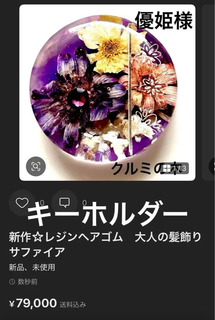 優姫ページ