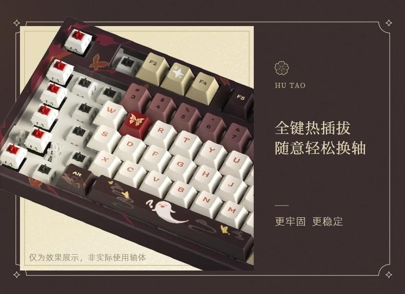 【公式正規品】原神　胡桃　雪晴梅香キーボード（キーキャップ付き）　赤軸　87キー
