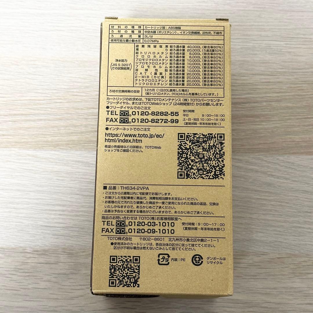 Y's shop 新品未開封✨TOTO 浄水カートリッジ TH634-2
