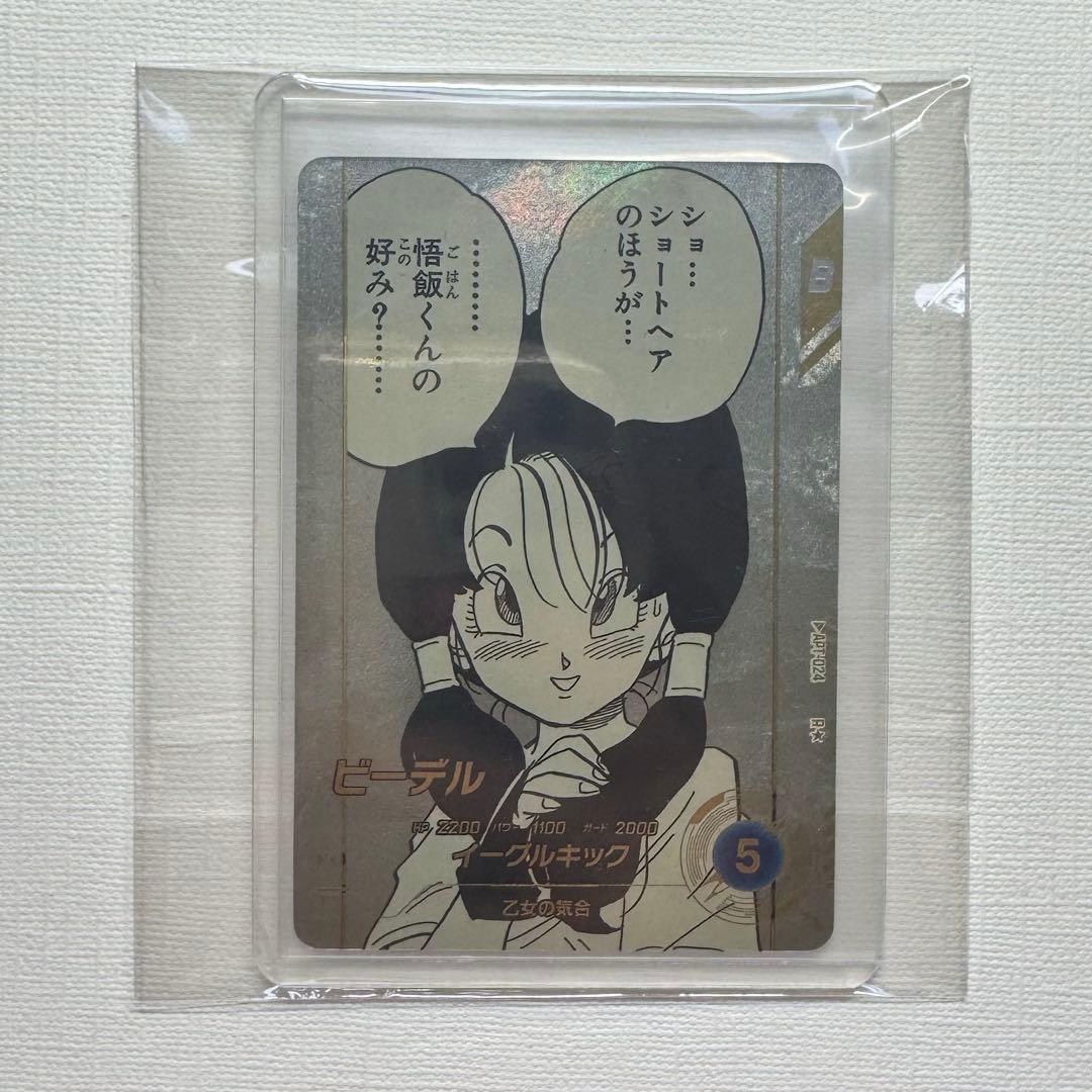 ドラゴンボール ダイバーズ アドバンスパック ビーデル APT-024 パラレル