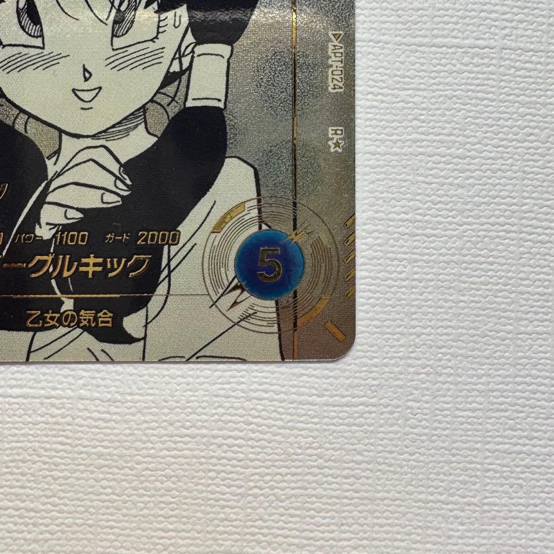 ドラゴンボール ダイバーズ アドバンスパック ビーデル APT-024 パラレル