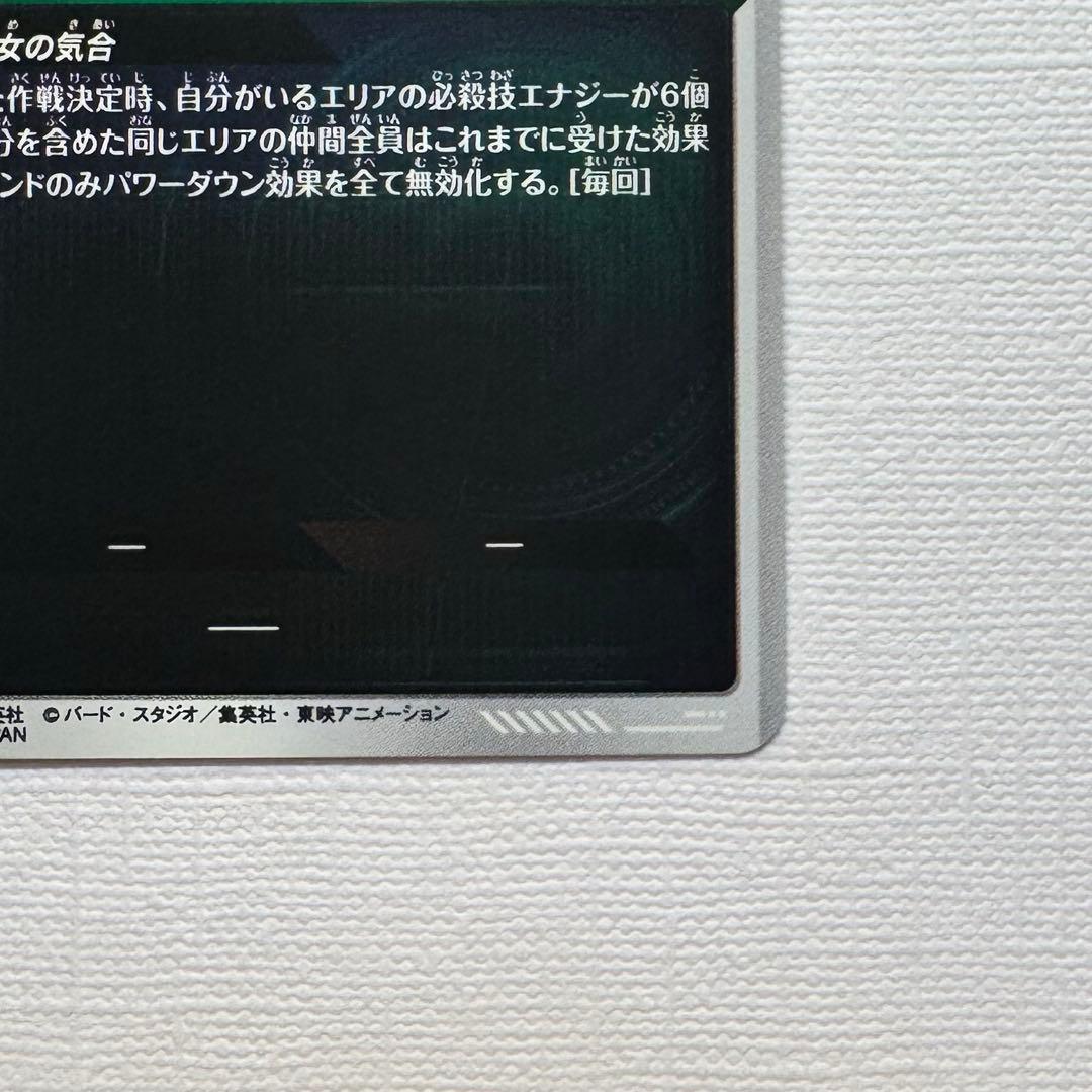 ドラゴンボール ダイバーズ アドバンスパック ビーデル APT-024 パラレル