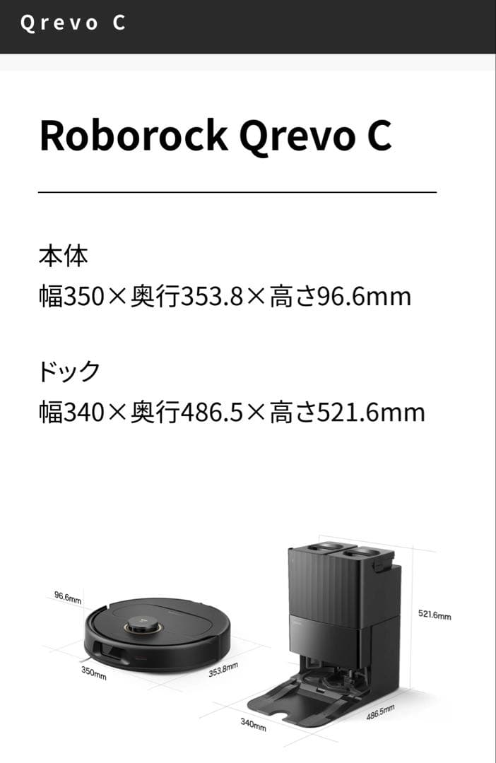 roborock QrevoC QRRC5204 ロボット掃除機