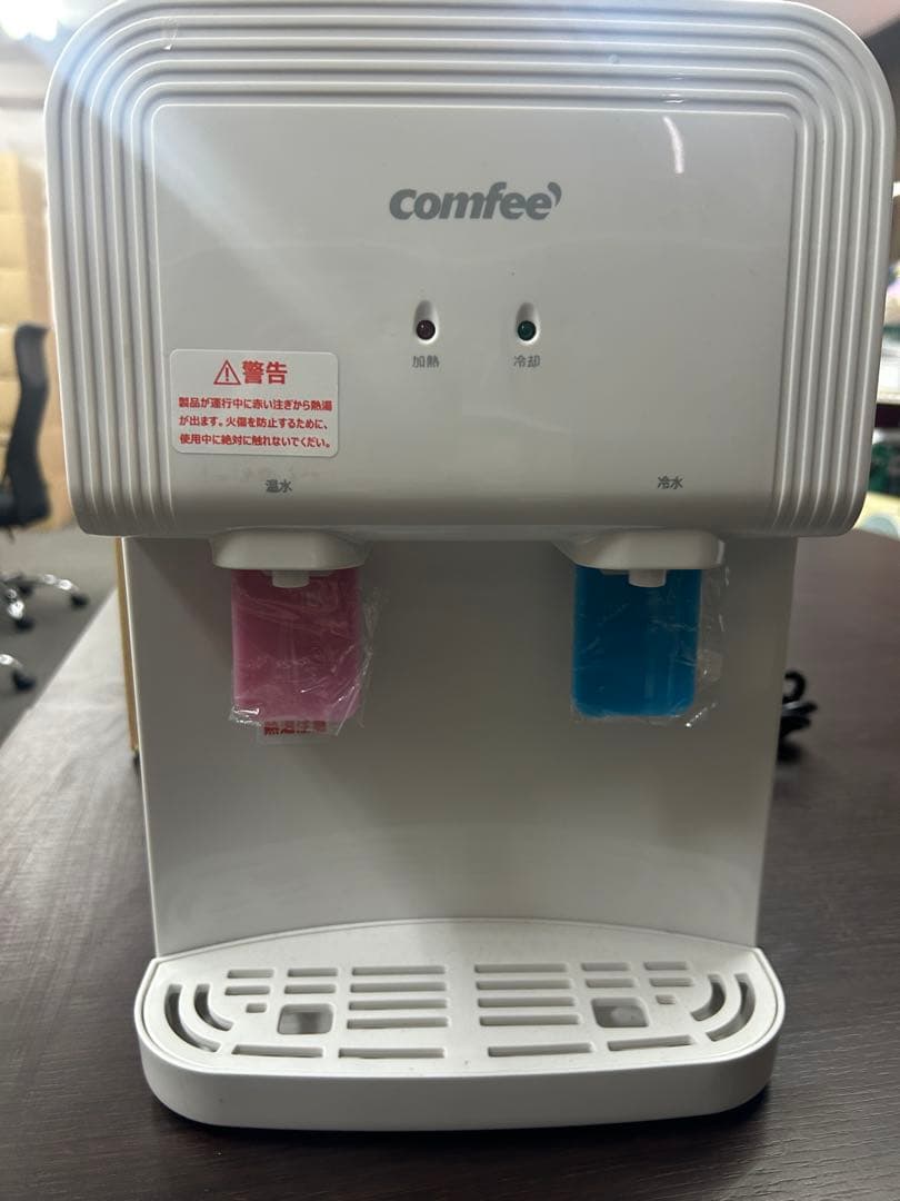 新品未使用❗️comfee YD1539T 温冷水サーバー ウォーターサーバー