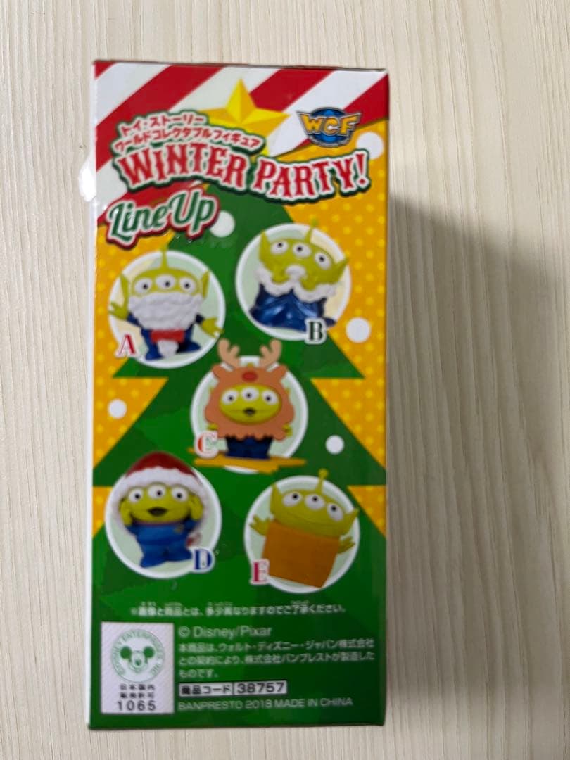 ディズニー ピクサー トイ・ストーリー WCF エイリアン 全5種セット