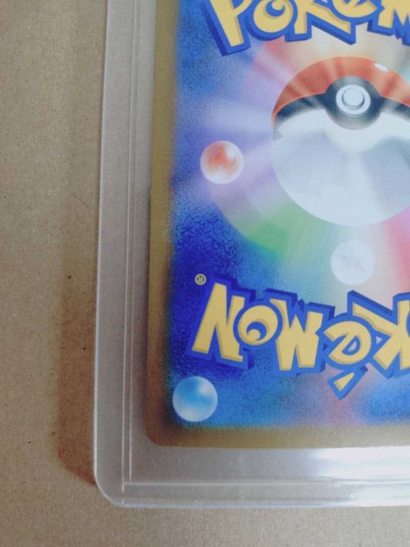 ピカチュウEX SAR 234/193