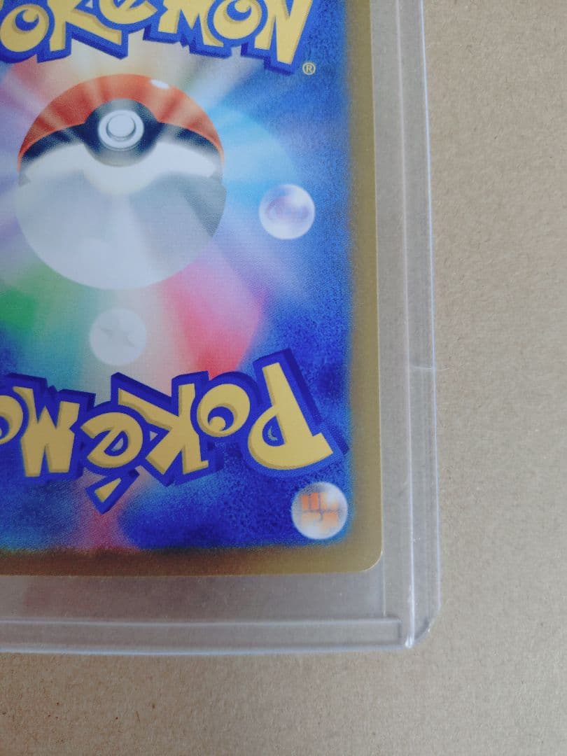 ピカチュウEX SAR 234/193