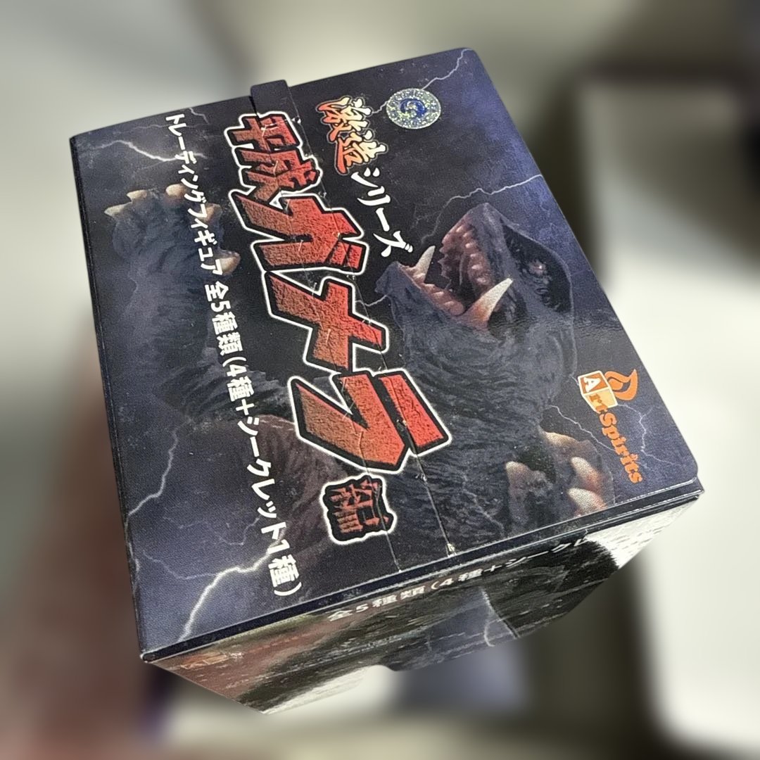 アートスピリッツ 激造 平成ガメラ編 ガメラ3 トラウマガメラ シークレット