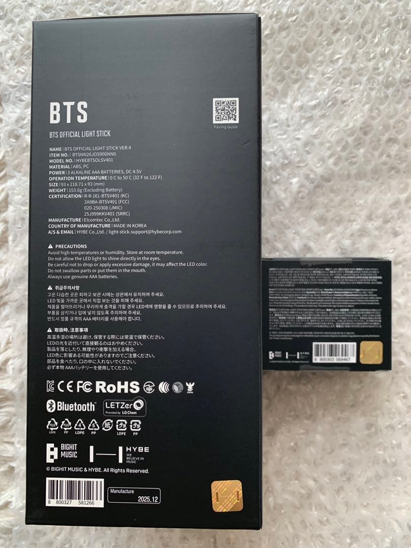 BTS アミボム ver.4 新品・未開封　BTSパーツ