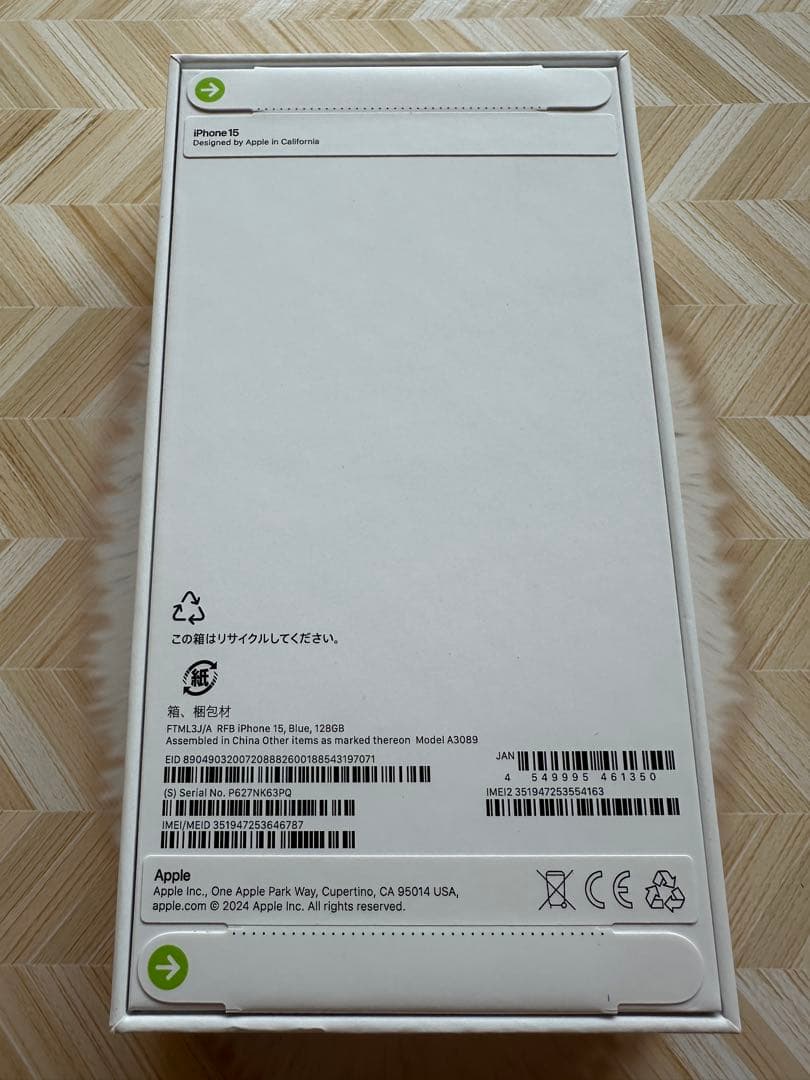 【未開封】Apple iPhone15 128GB ブルー SIMフリー