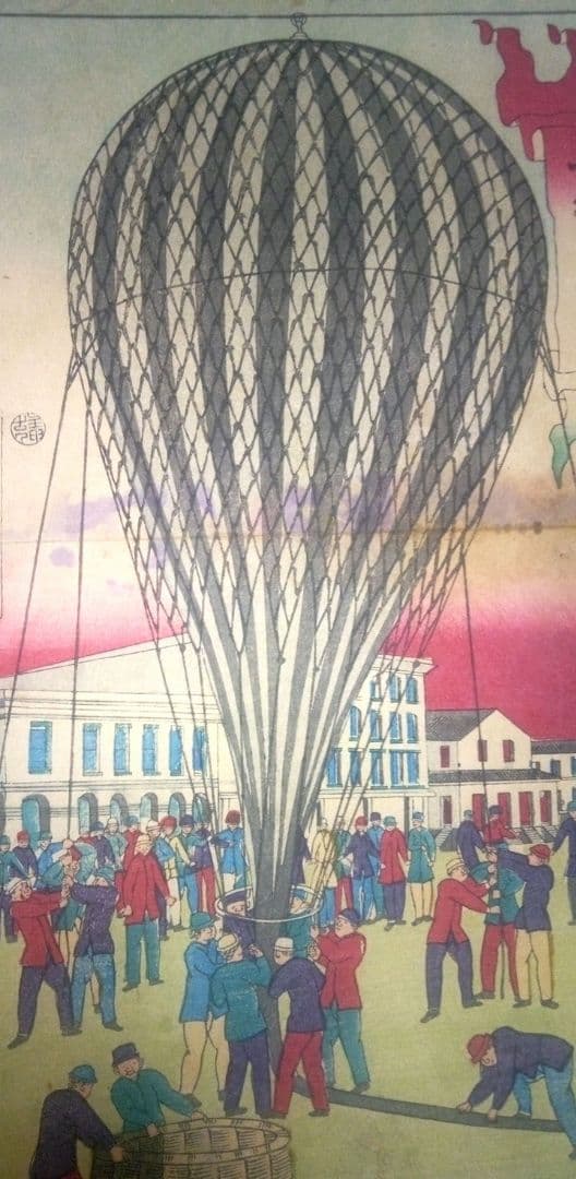 浮世絵、風船昇遥圖3枚綴りの右側１枚売りです 歌川芳虎画明治5年出版 資料的価値