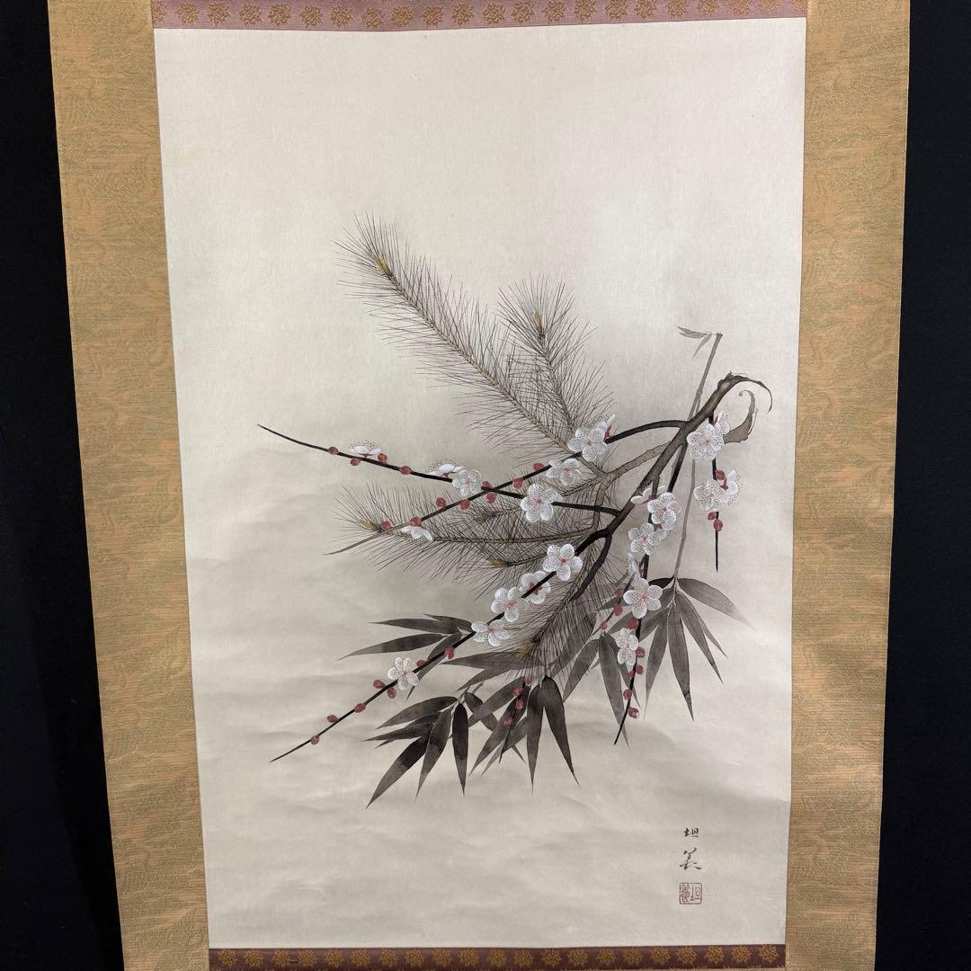 K30 林屋坦養 「歳寒三友」 掛軸 日本画 紙本 共箱