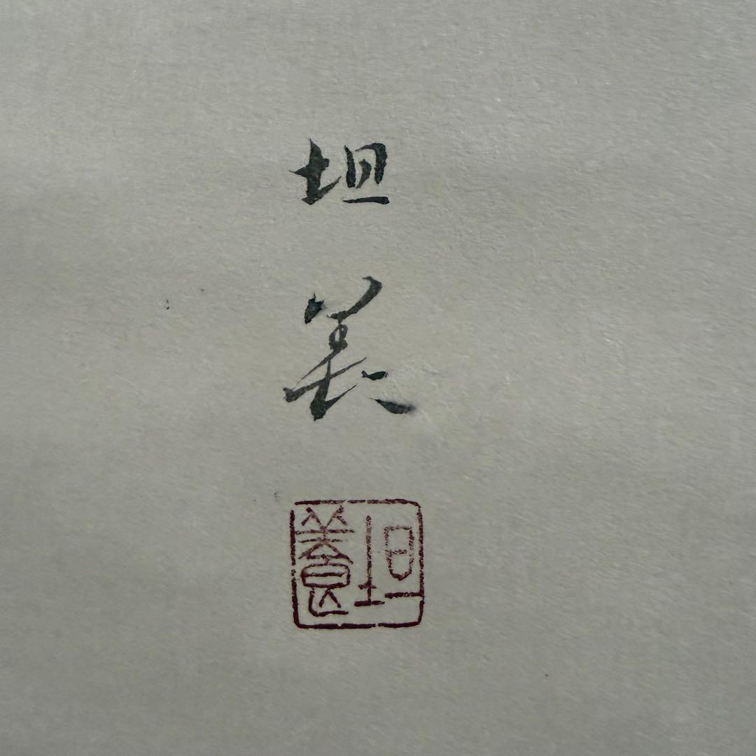 K30 林屋坦養 「歳寒三友」 掛軸 日本画 紙本 共箱