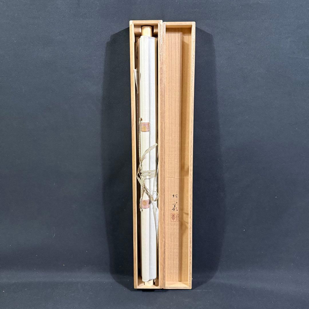 K30 林屋坦養 「歳寒三友」 掛軸 日本画 紙本 共箱