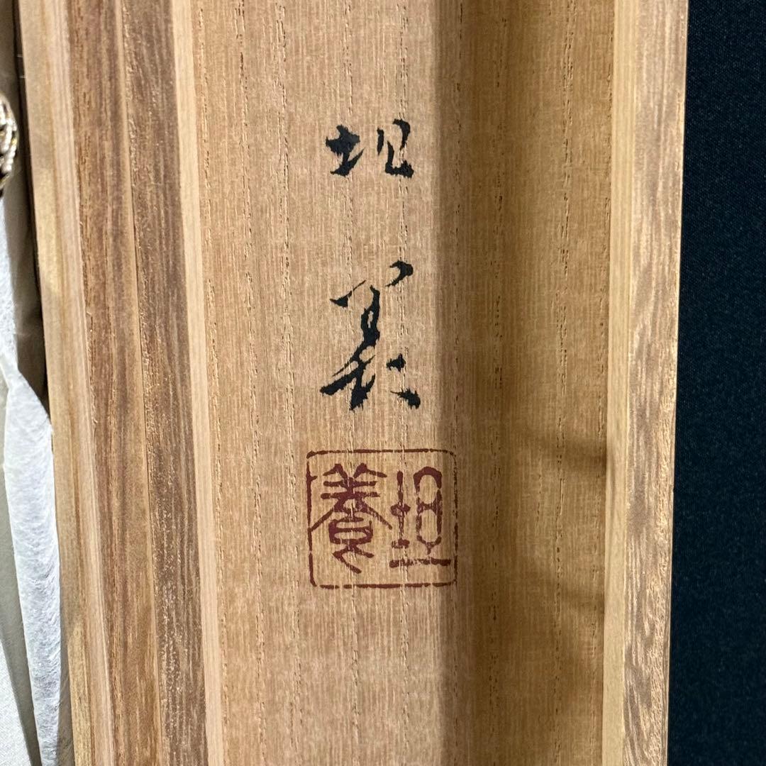 K30 林屋坦養 「歳寒三友」 掛軸 日本画 紙本 共箱