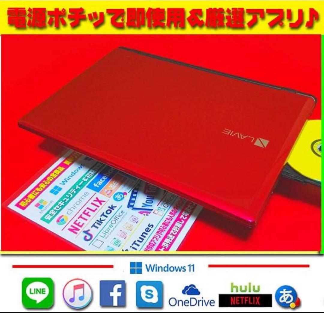 ◎超サクサク★新品SSD★メモリ創設★情熱赤★薄型LAVIE★カメラ★オフィス★