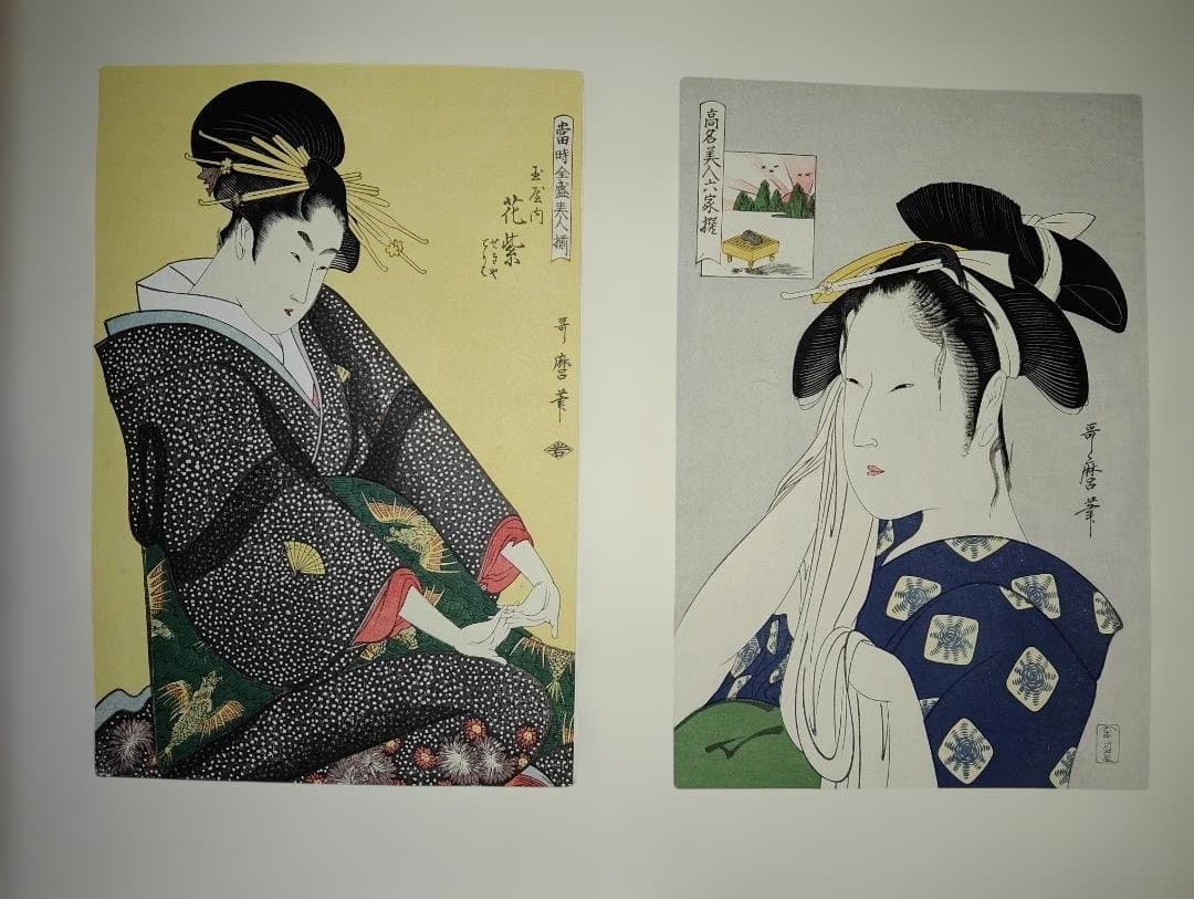 歌磨名作撰 手摺木版 解説付き　悠々洞出版　絶版