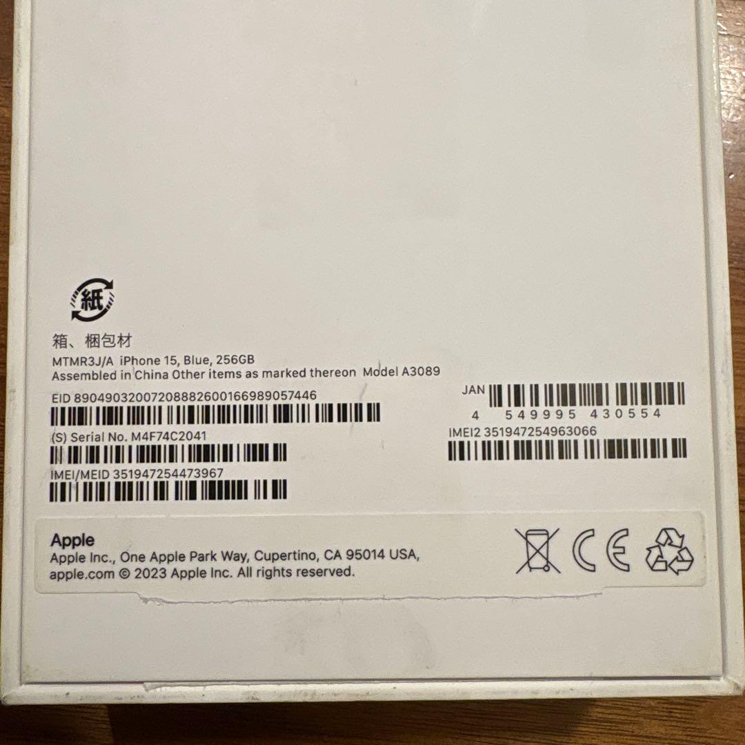 美品 iPhone 15 本体 256GB SIMフリー