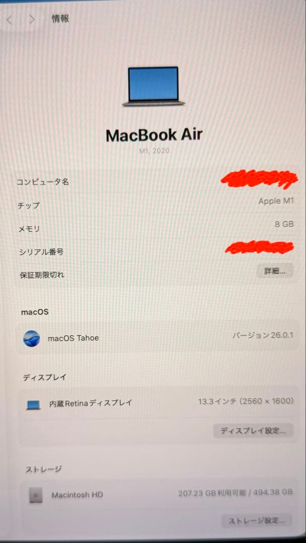 【極美品】MacBook Air M1 512GB 2020 8GB