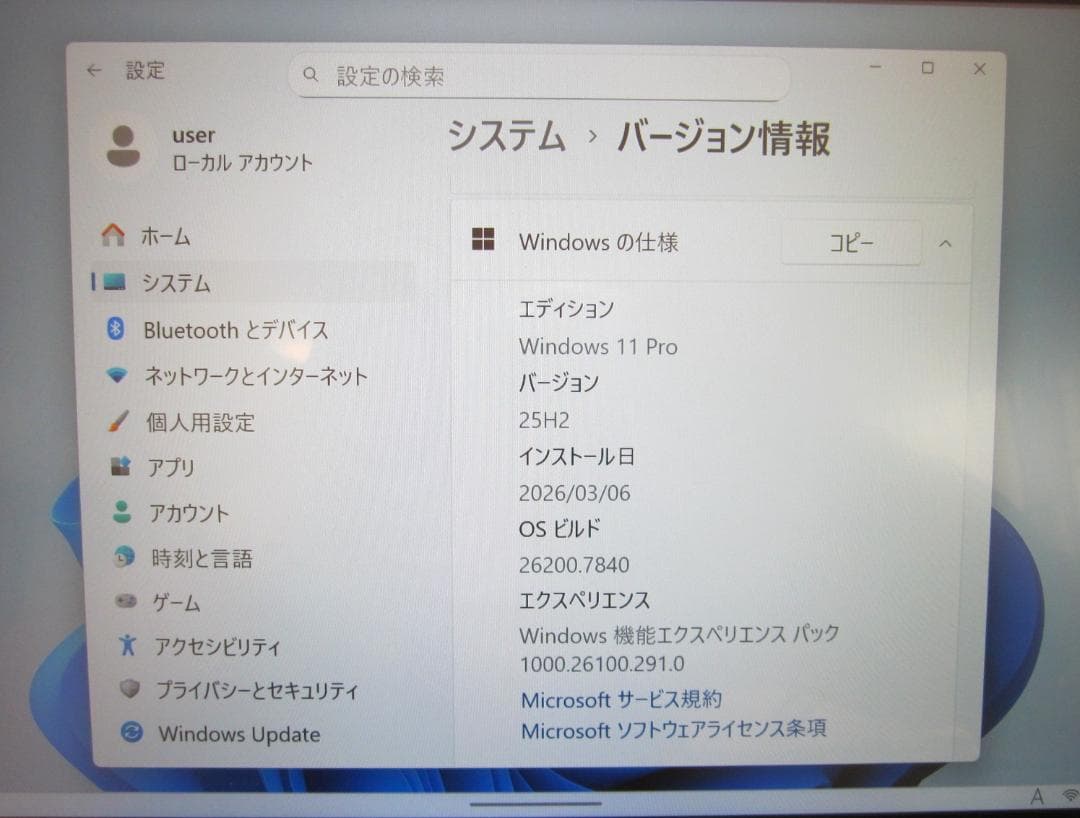 富士通タブレット Arrows Tab Q739/AB Windows11
