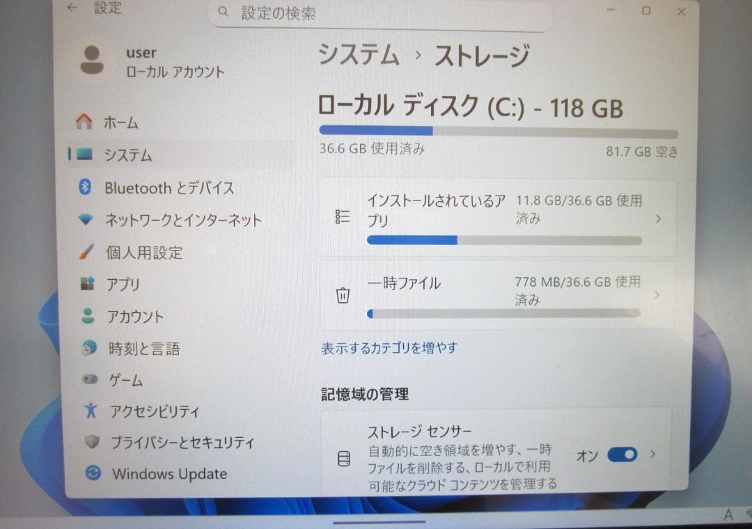 富士通タブレット Arrows Tab Q739/AB Windows11