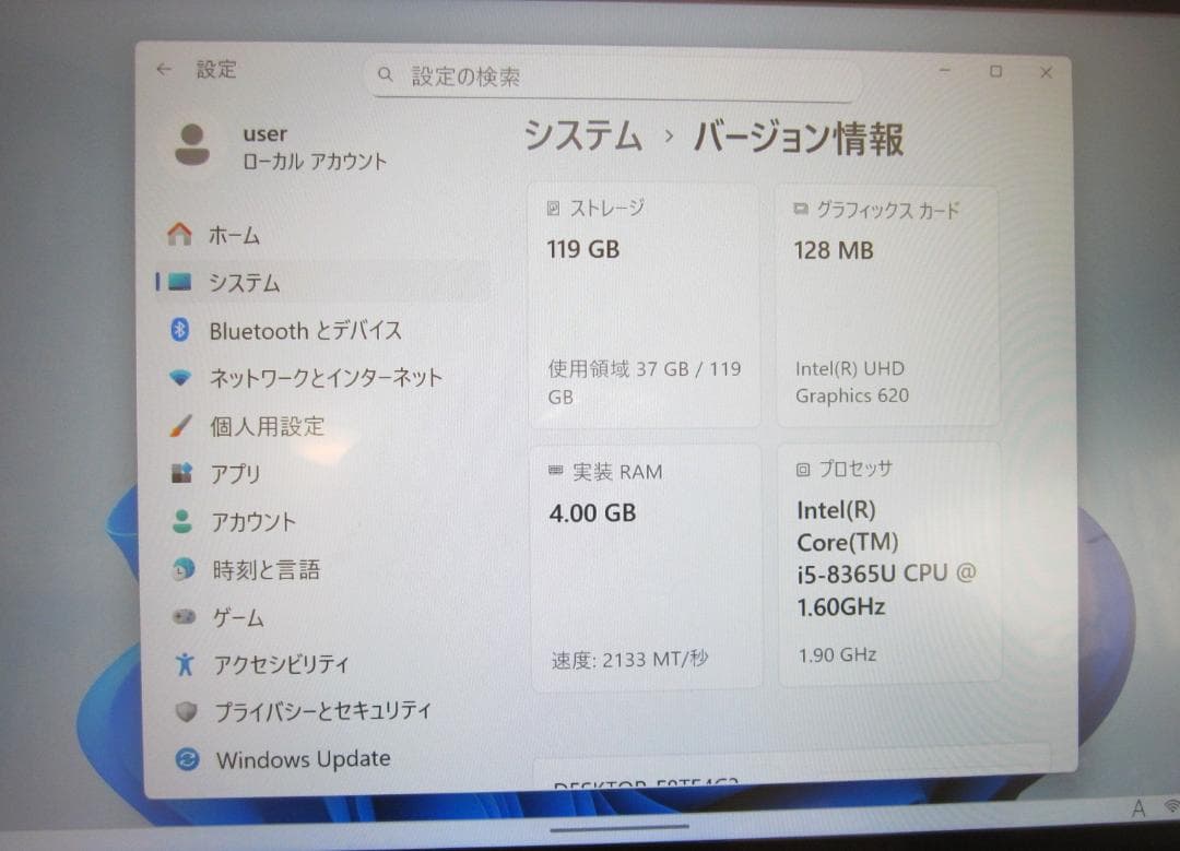 富士通タブレット Arrows Tab Q739/AB Windows11