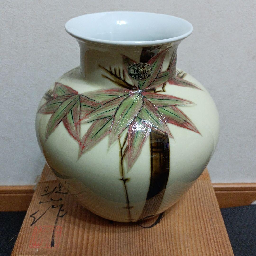有田焼　琥山窯　花瓶　天皇皇后陛下御用達