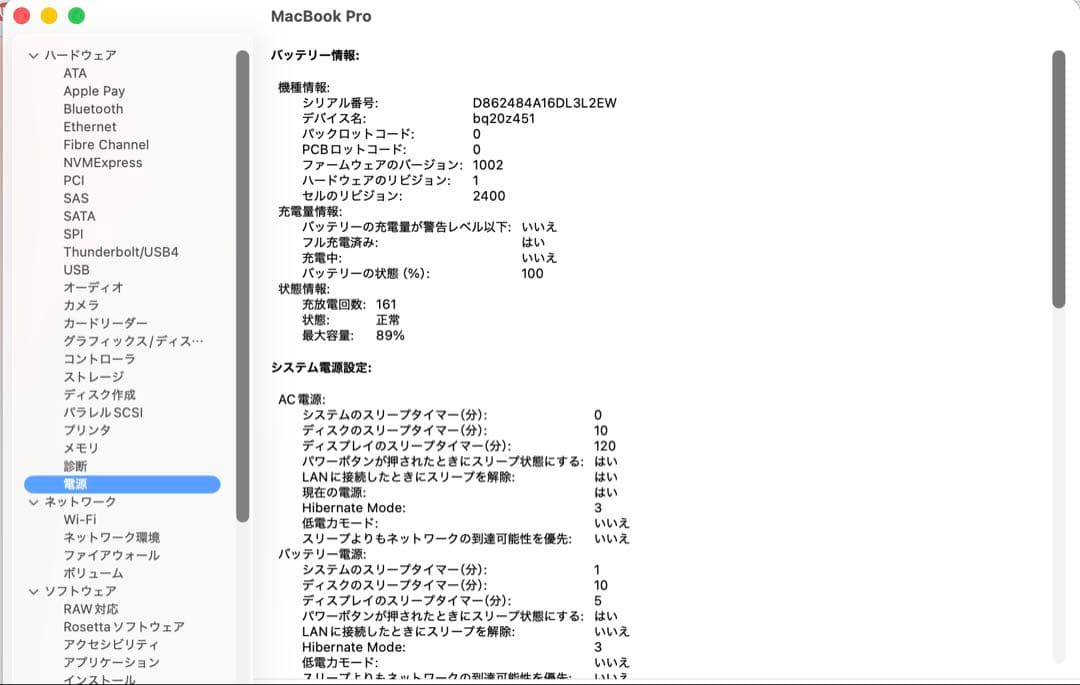 【AppleCare+付】MacBook Pro 13 M2 8GB/256GB