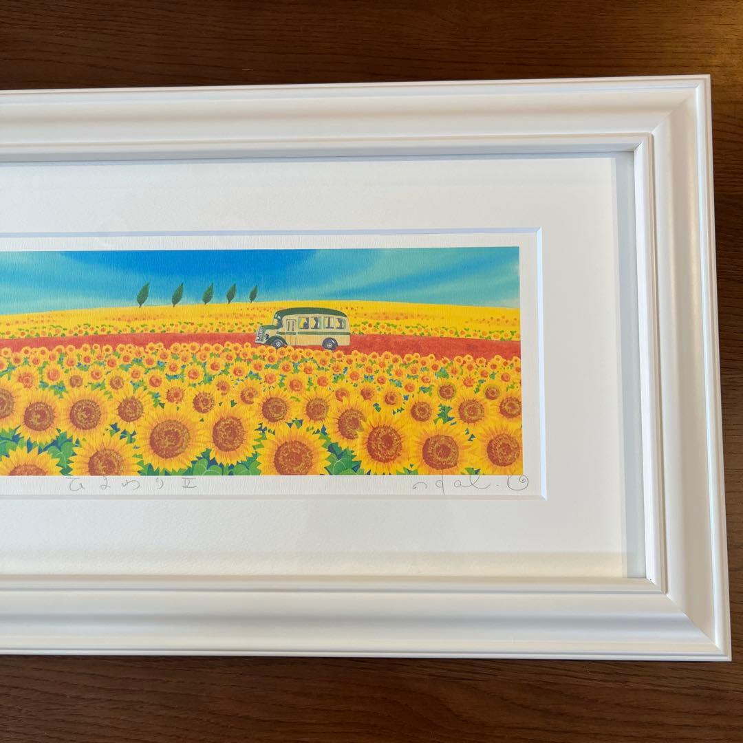 くりのきはるみ　【ひまわり2】