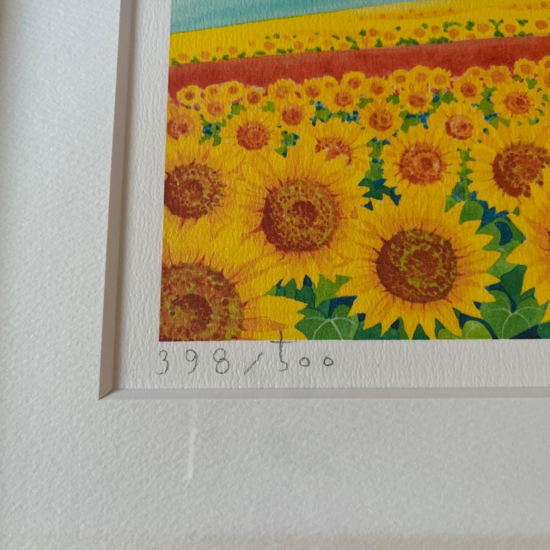 くりのきはるみ　【ひまわり2】