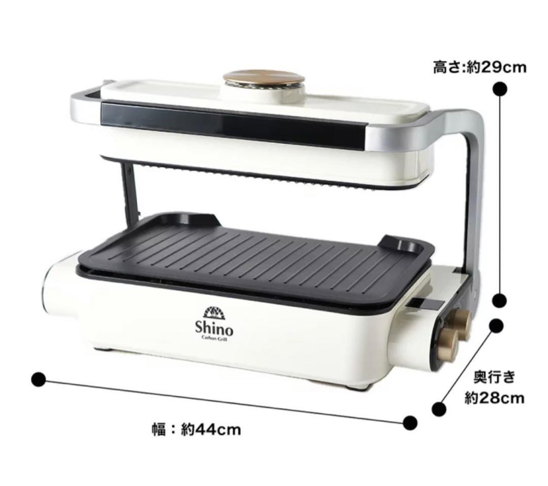 新品　Shino 無煙カーボングリル IBT-CH18 遠赤カーボングリル
