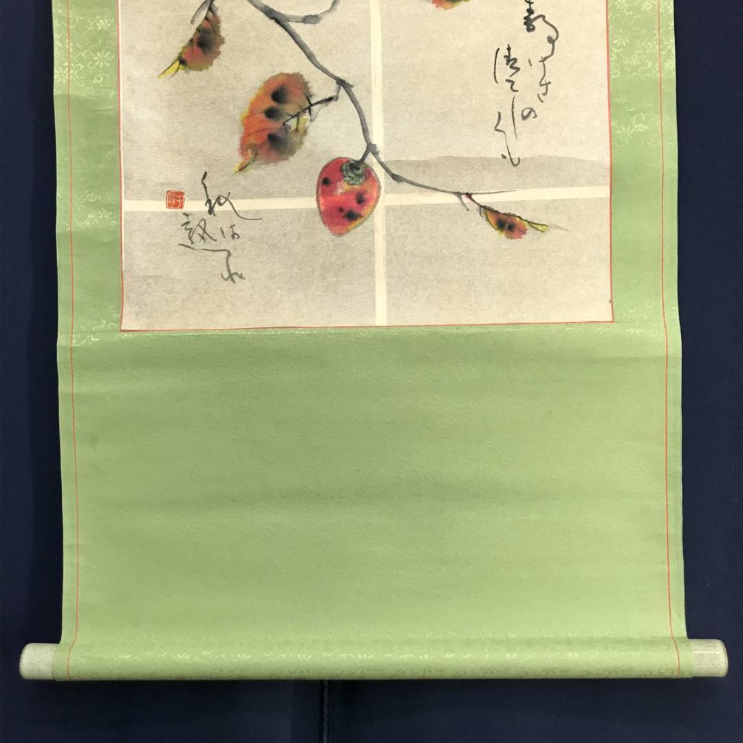 作者不詳/柿図/掛軸/名家伝来/AC-758