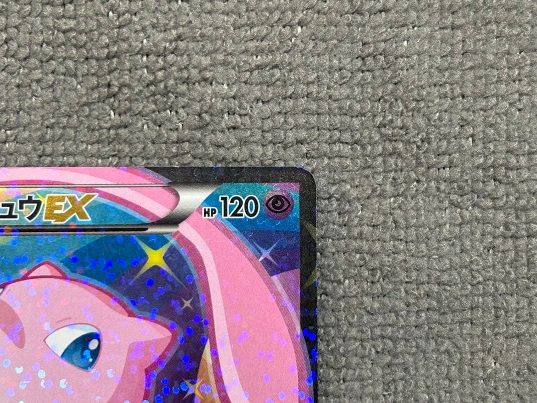 ポケモンカードゲーム　ミュウEX SC 024/020 SR シャイニー