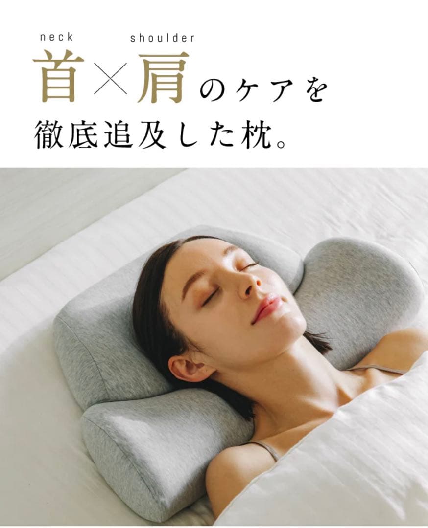 【値下】首と肩のことだけを考えたダブル枕 まくら 温感