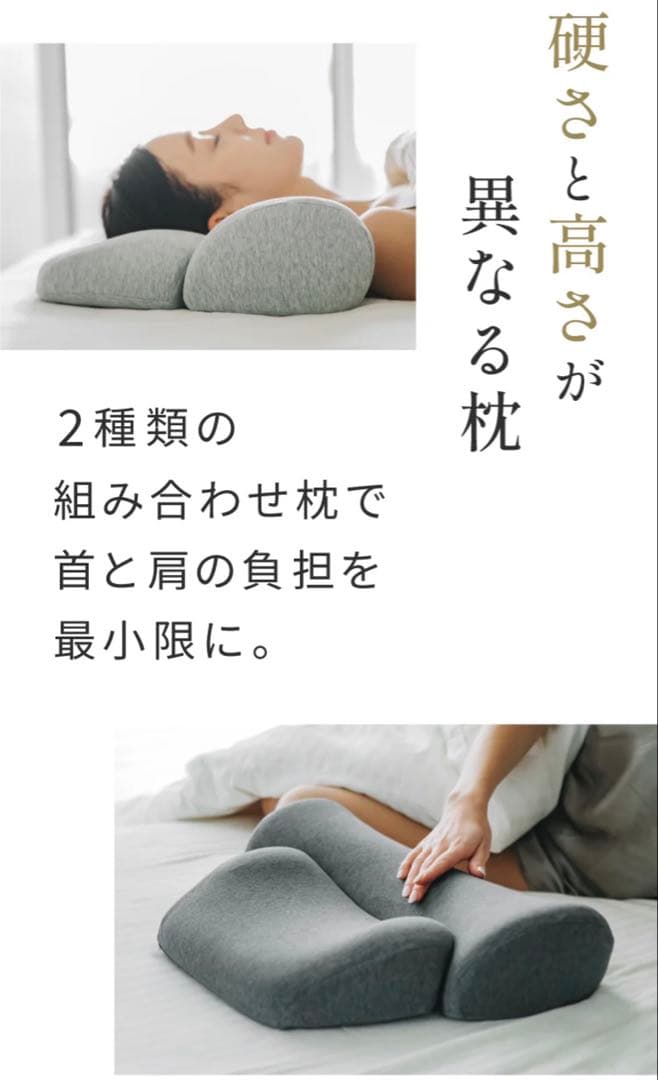 【値下】首と肩のことだけを考えたダブル枕 まくら 温感