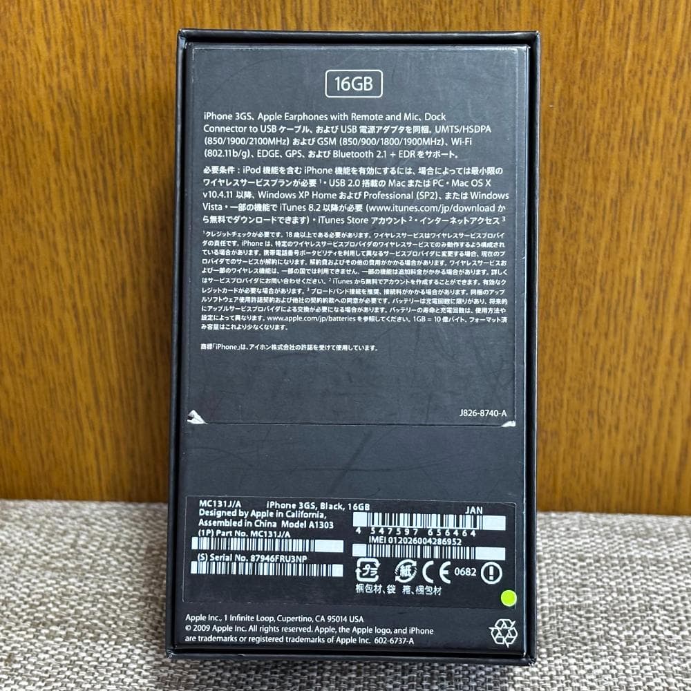 【動作品】希少 iPhone 3GS ブラック 16GB 付属品一式 美品
