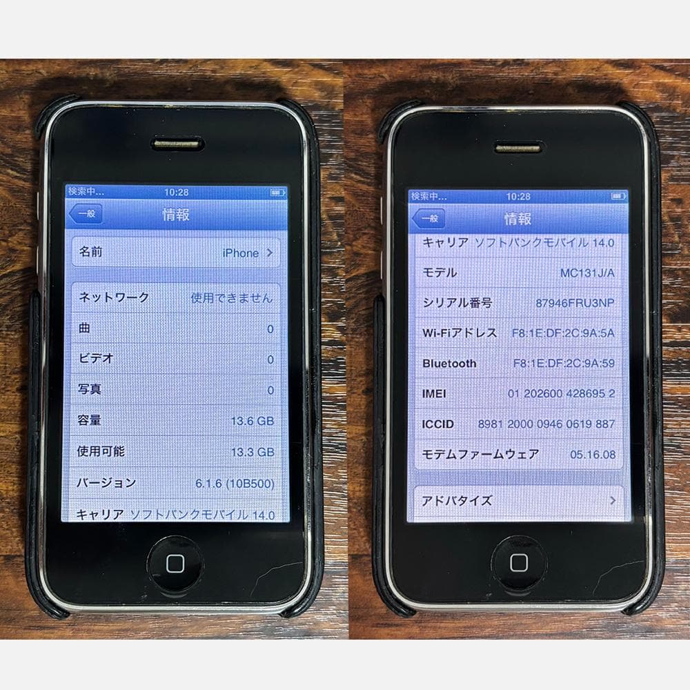 【動作品】希少 iPhone 3GS ブラック 16GB 付属品一式 美品